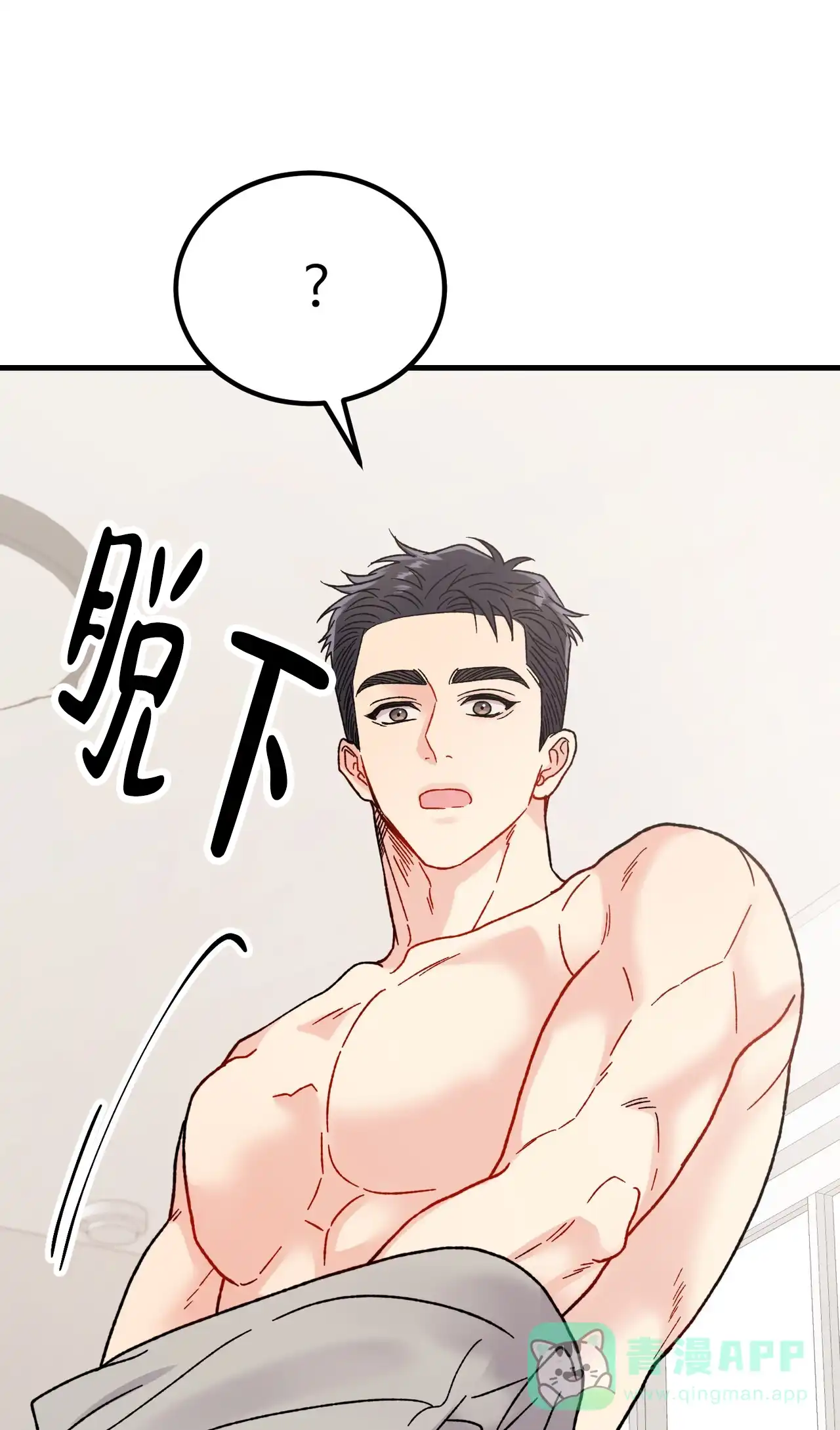 《非理想型》第38话 第41页