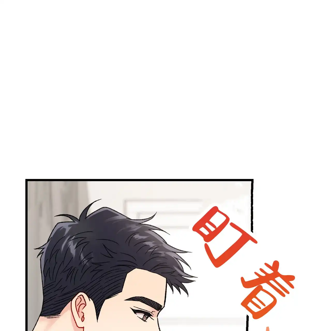 《非理想型》第38话 第55页