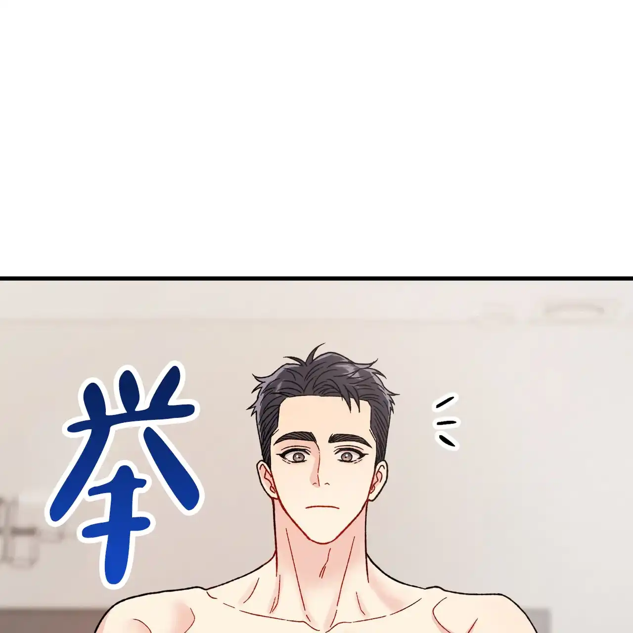 《非理想型》第38话 第49页