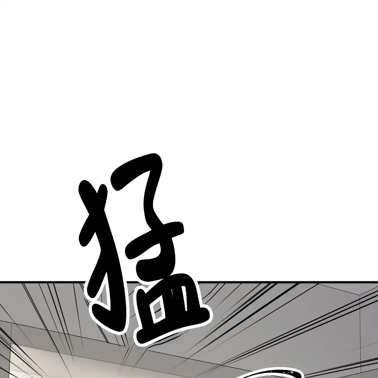 《非理想型》第38话 第33页