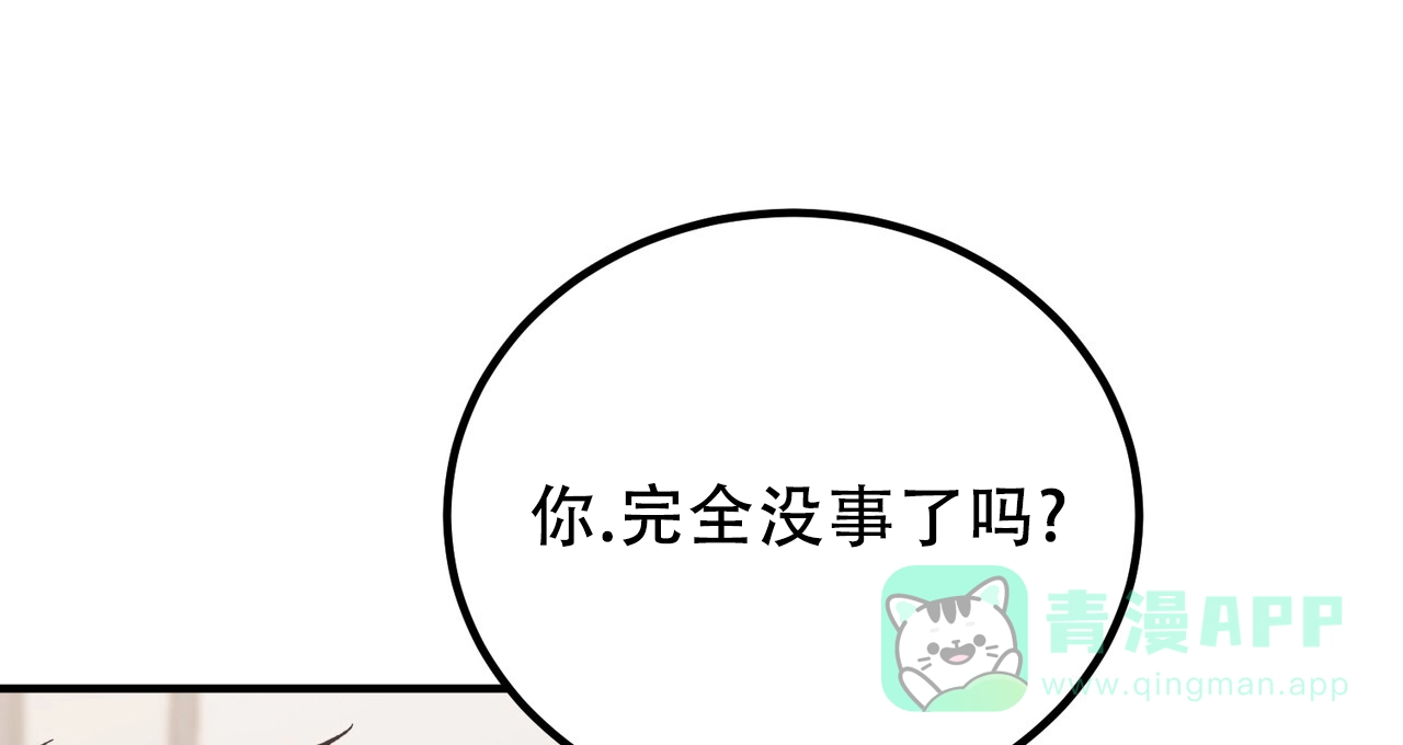 《非理想型》第38话 第1页