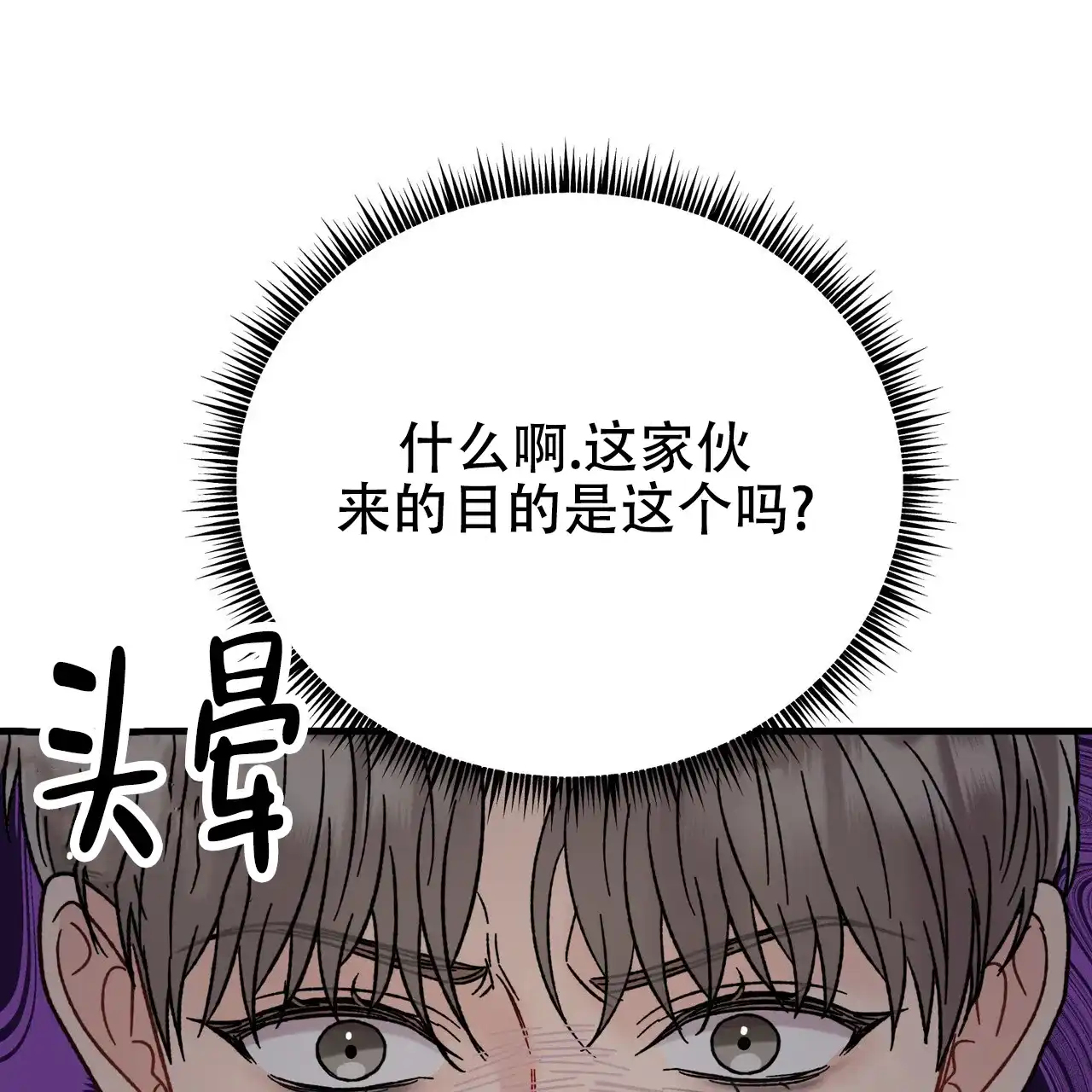 《非理想型》第38话 第44页