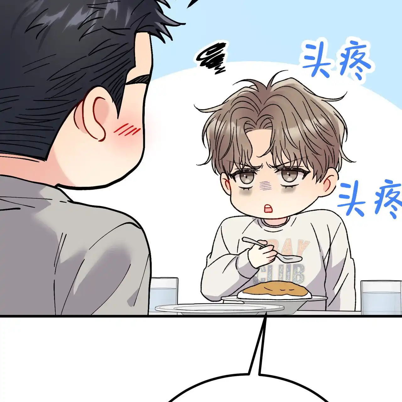 《非理想型》第38话 第12页