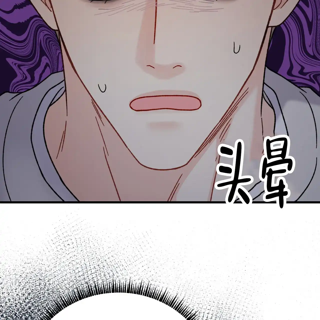 《非理想型》第38话 第45页