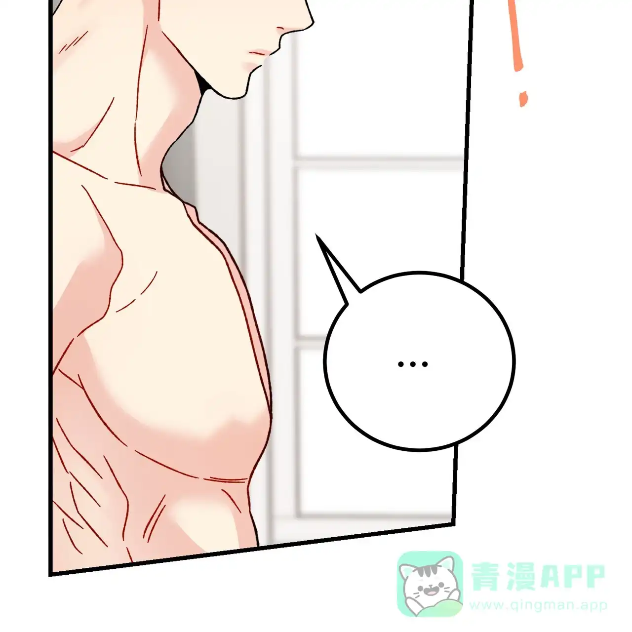 《非理想型》第38话 第56页