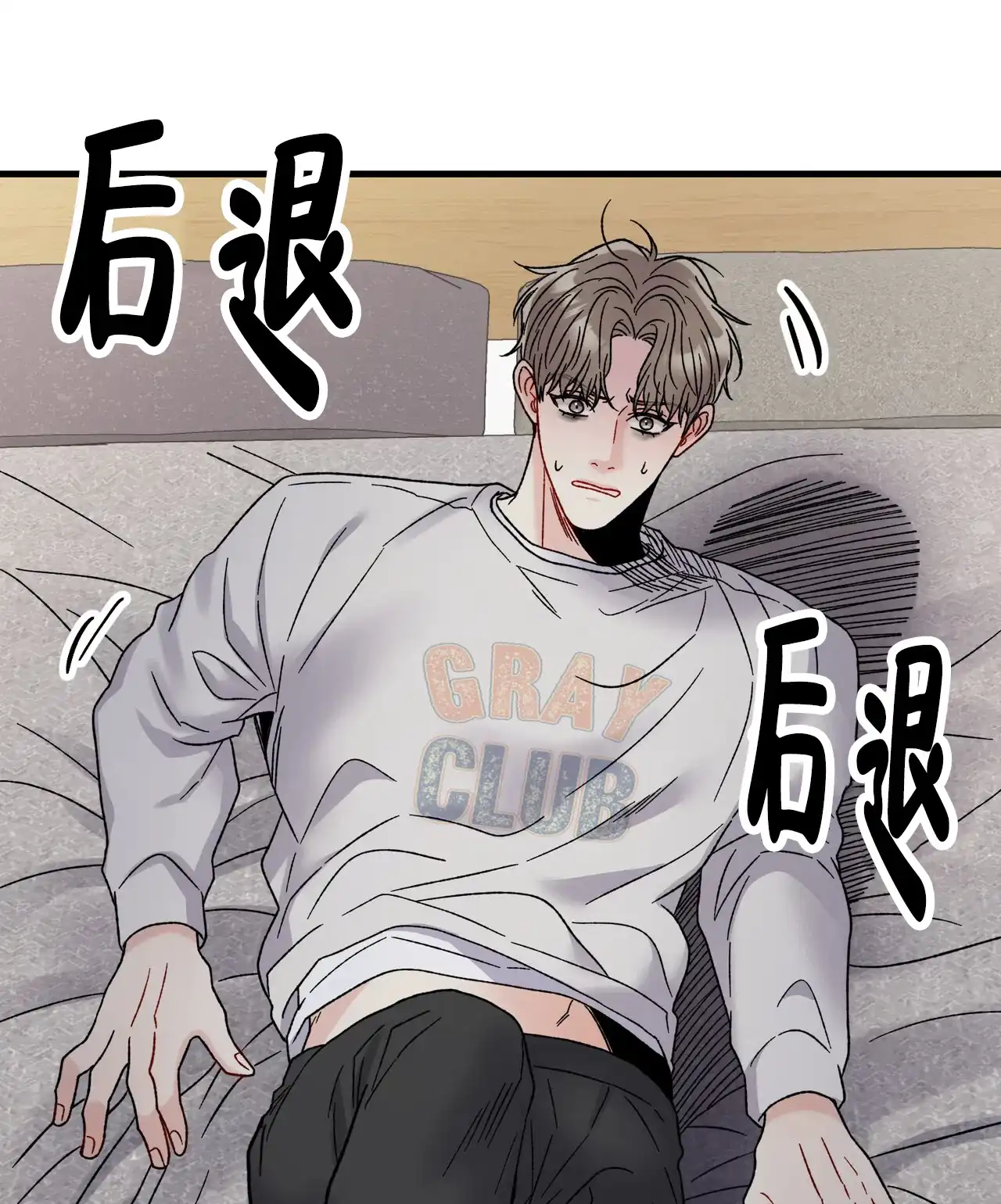 《非理想型》第38话 第38页