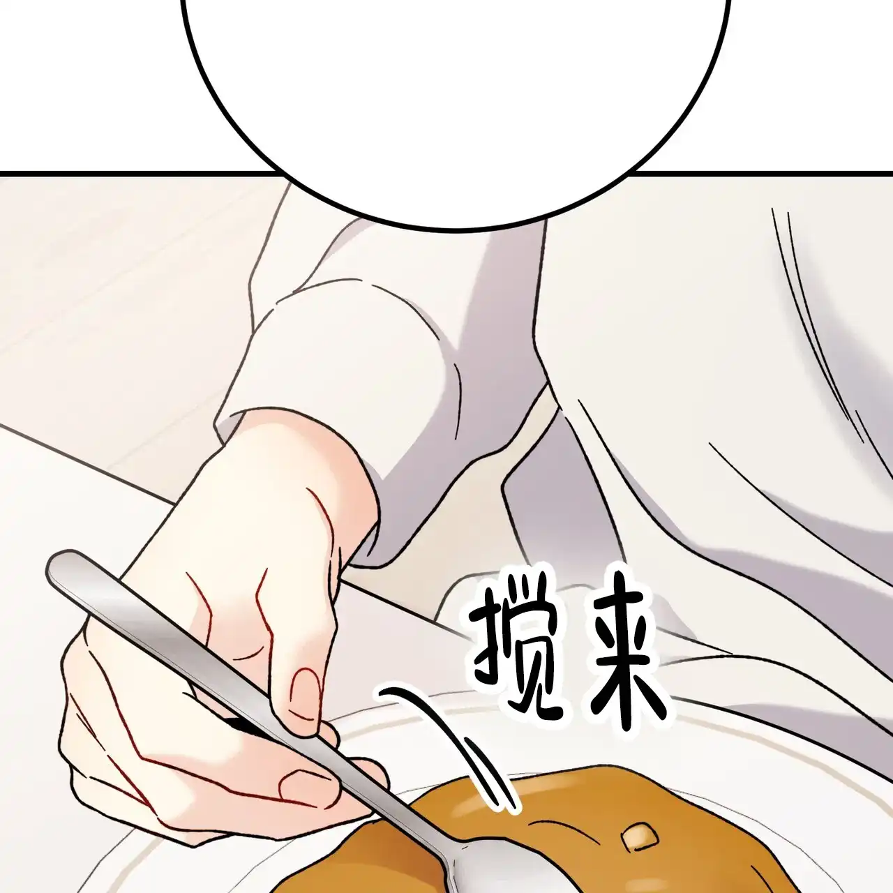 《非理想型》第38话 第7页