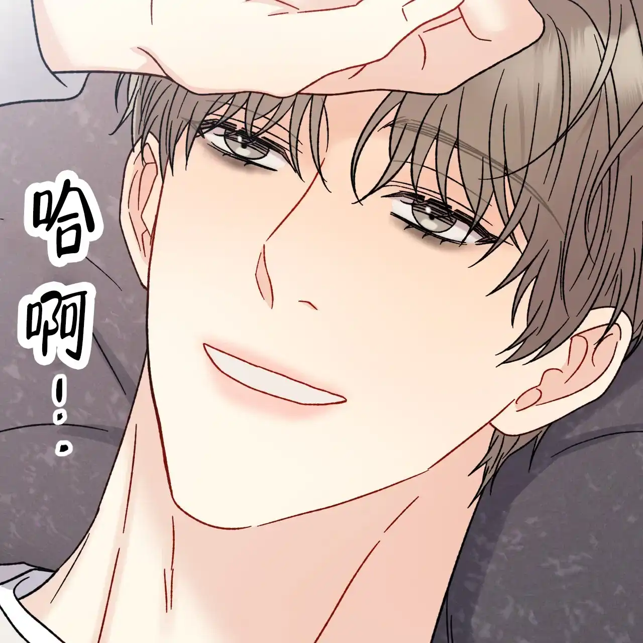 《非理想型》第39话 第39页
