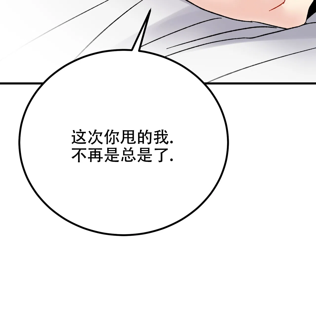 《非理想型》第39话 第32页