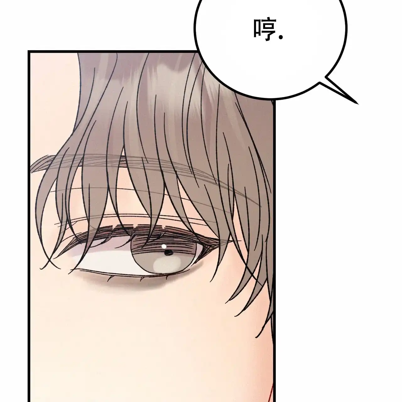 《非理想型》第39话 第27页