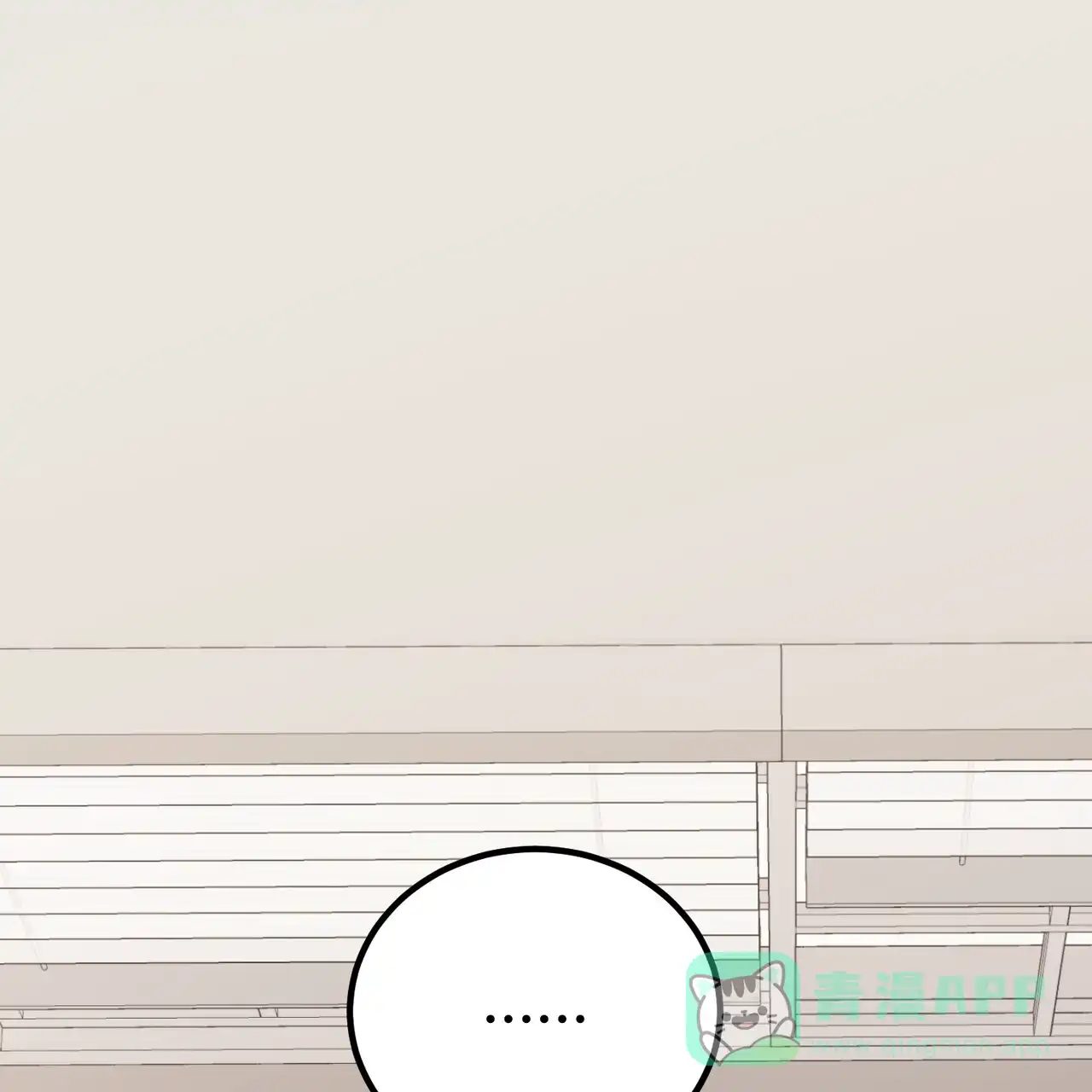 《非理想型》第39话 第6页