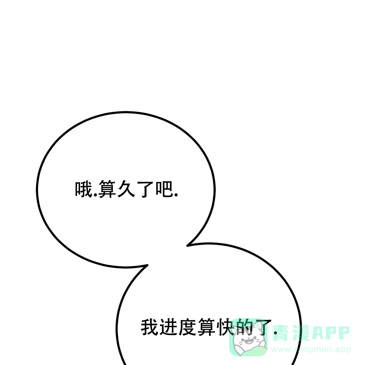 《非理想型》第39话 第16页