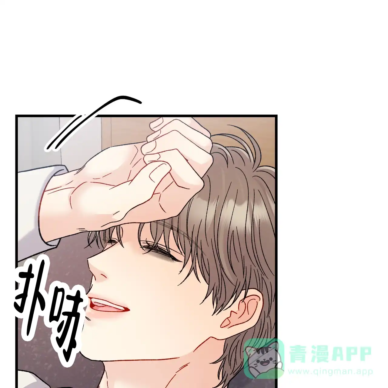 《非理想型》第39话 第36页