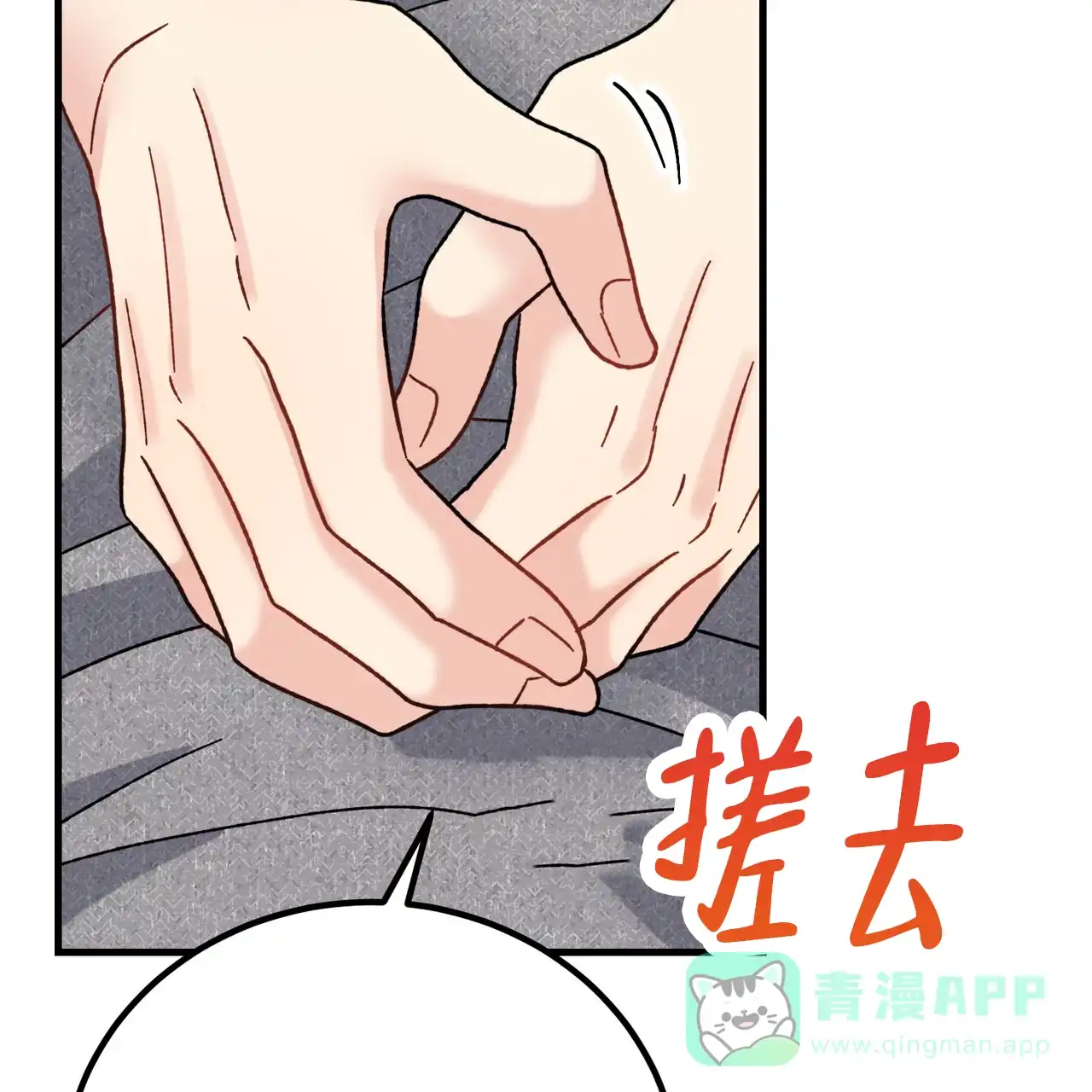 《非理想型》第39话 第11页