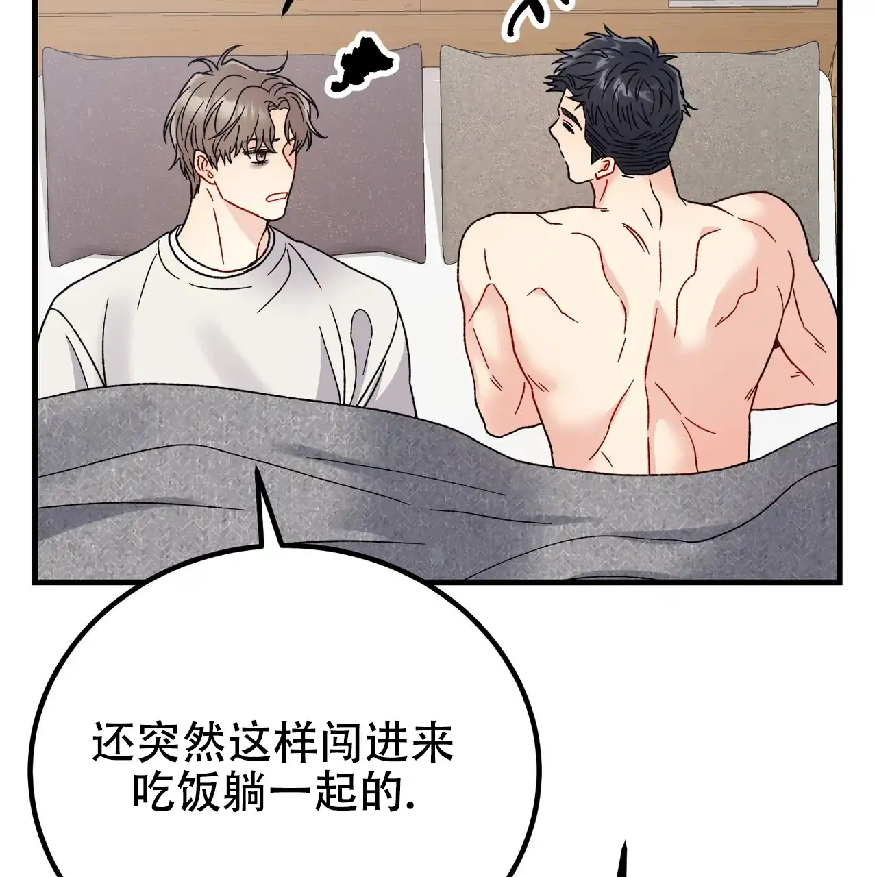 《非理想型》第39话 第34页