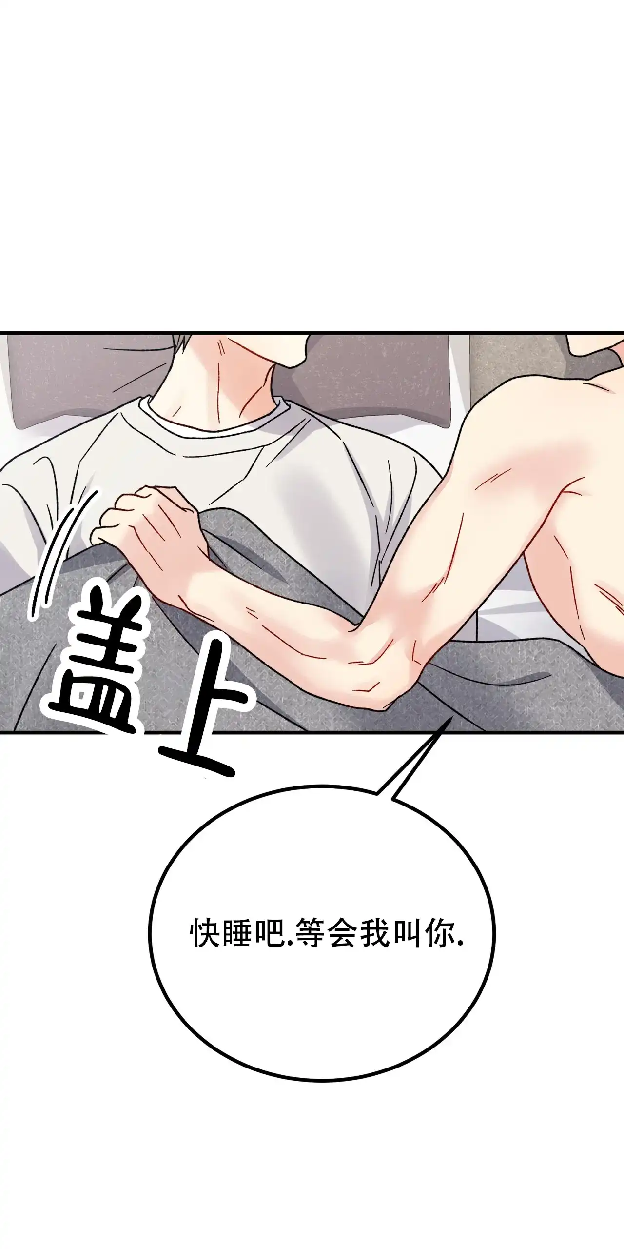 《非理想型》第39话 第47页
