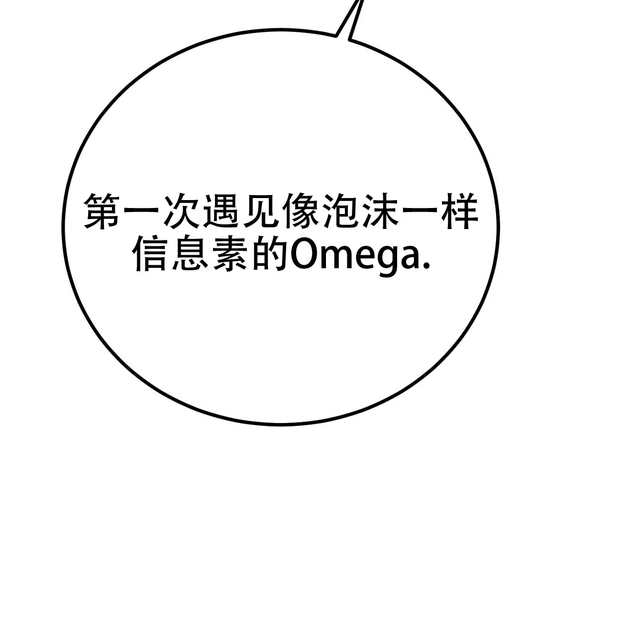 《非理想型》第4话 第22页