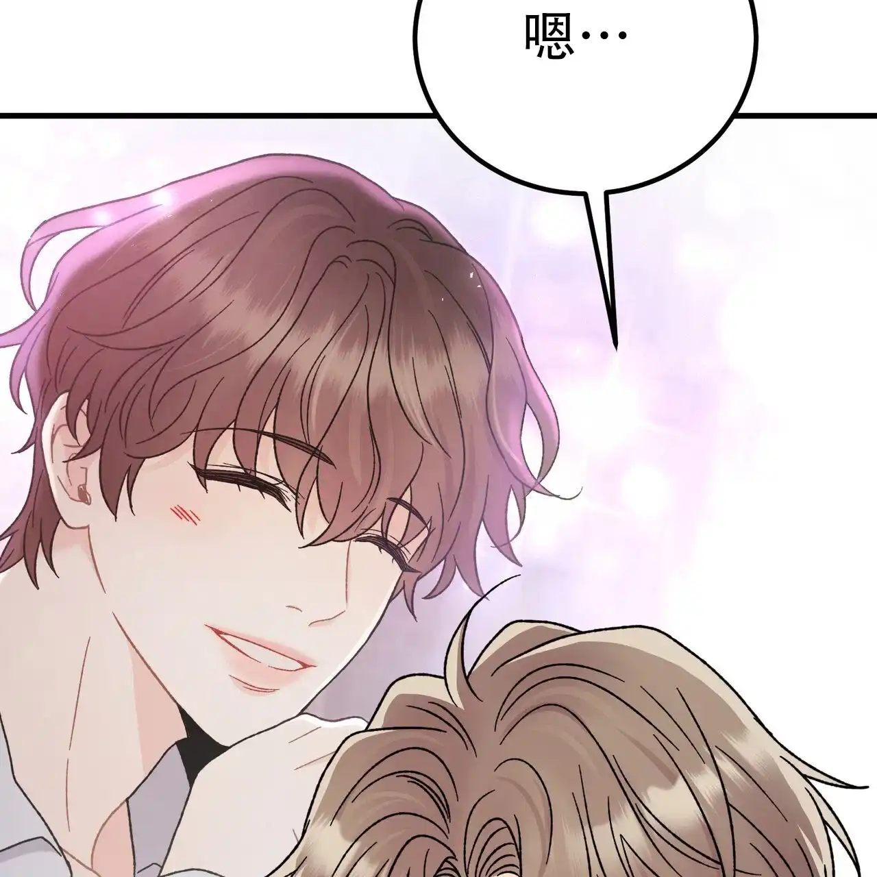 《非理想型》第4话 第20页