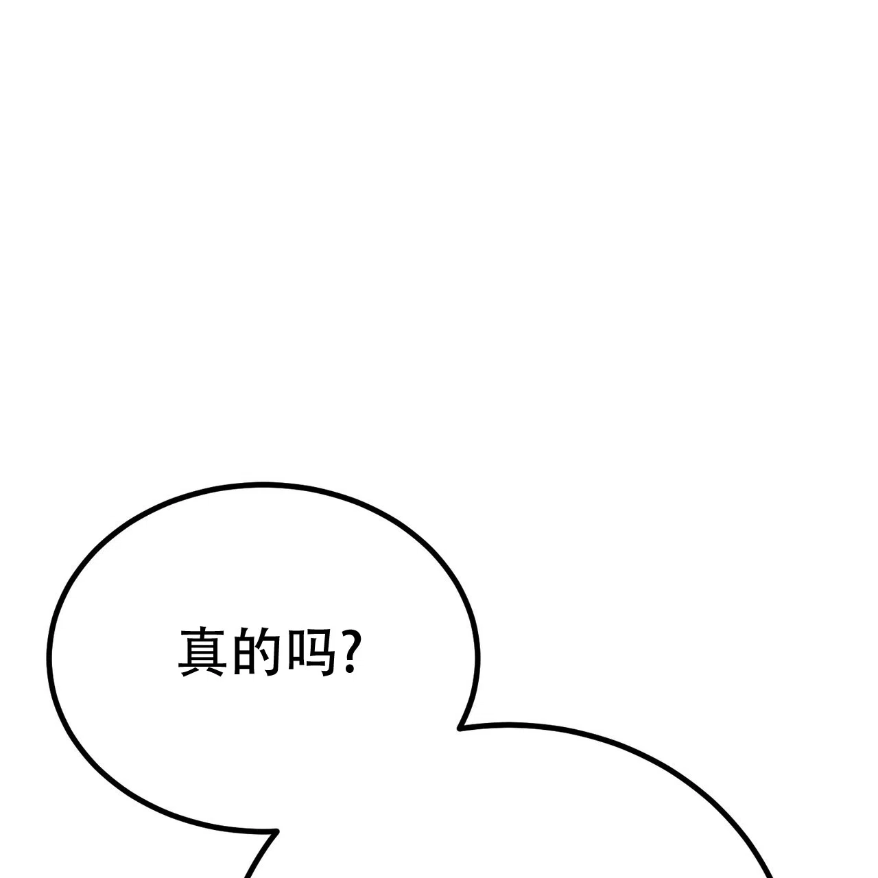 《非理想型》第4话 第25页