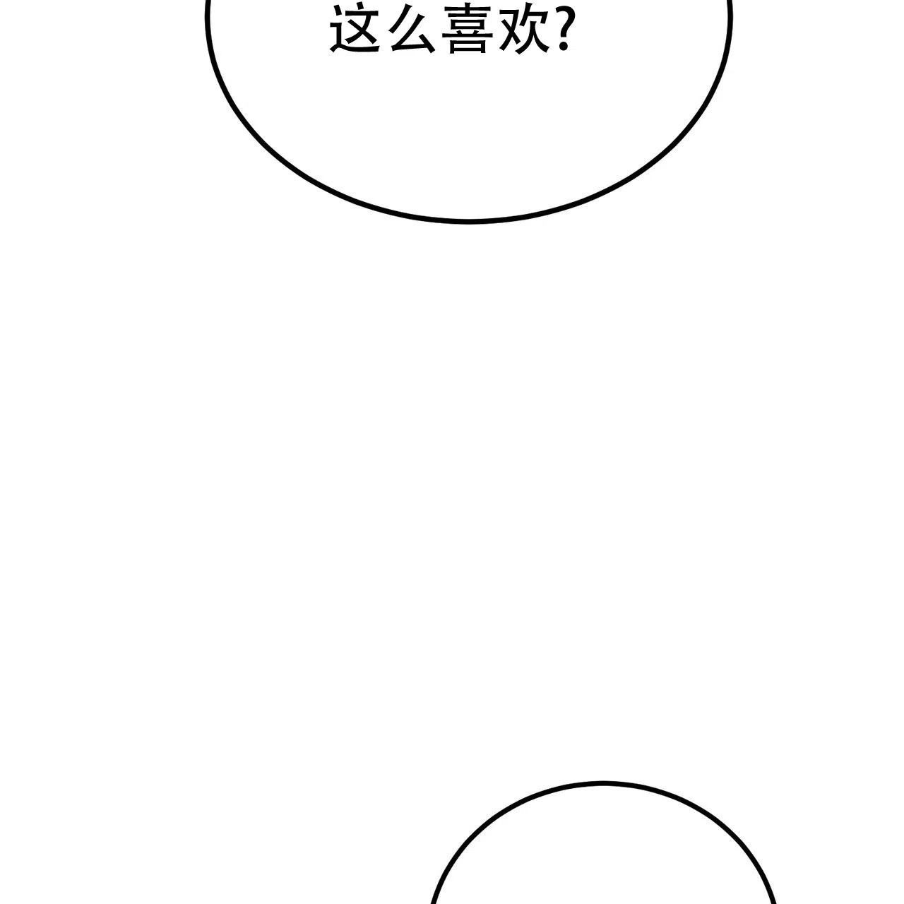 《非理想型》第4话 第19页