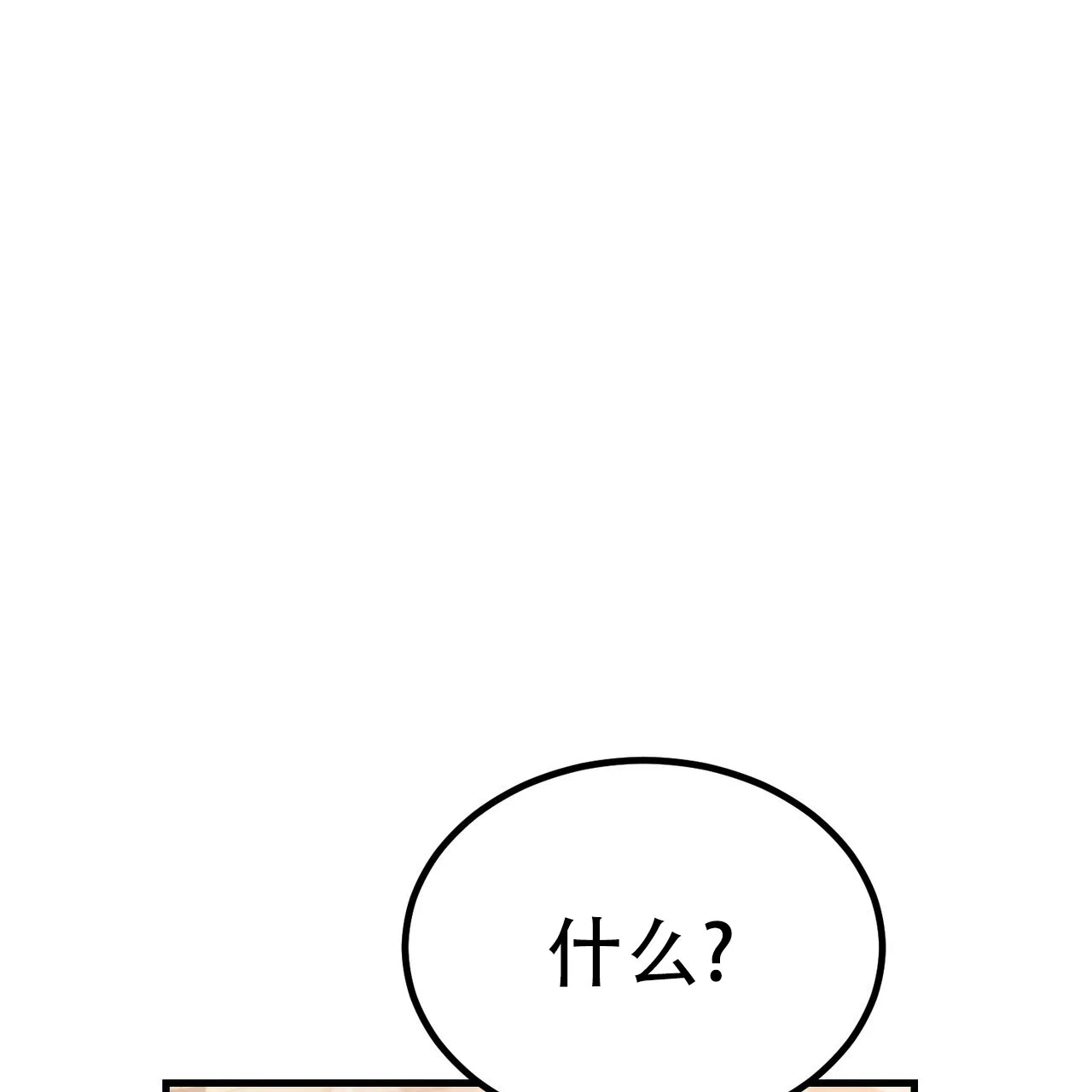 《非理想型》第4话 第9页