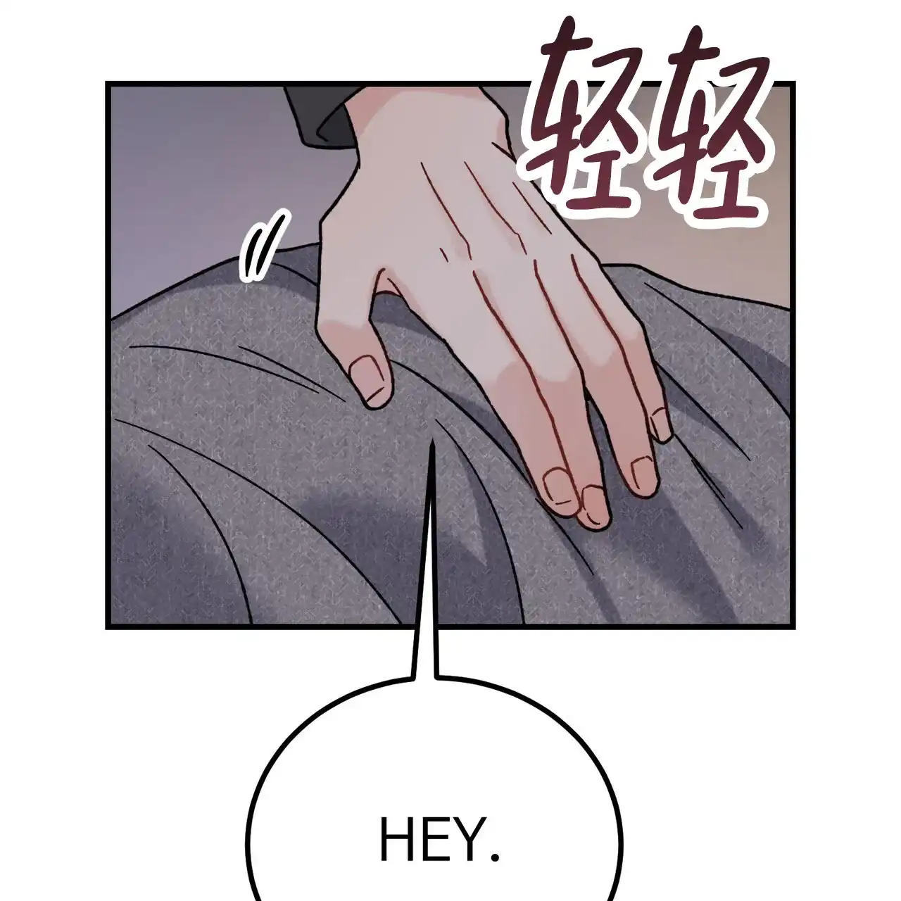 《非理想型》第40话 第32页