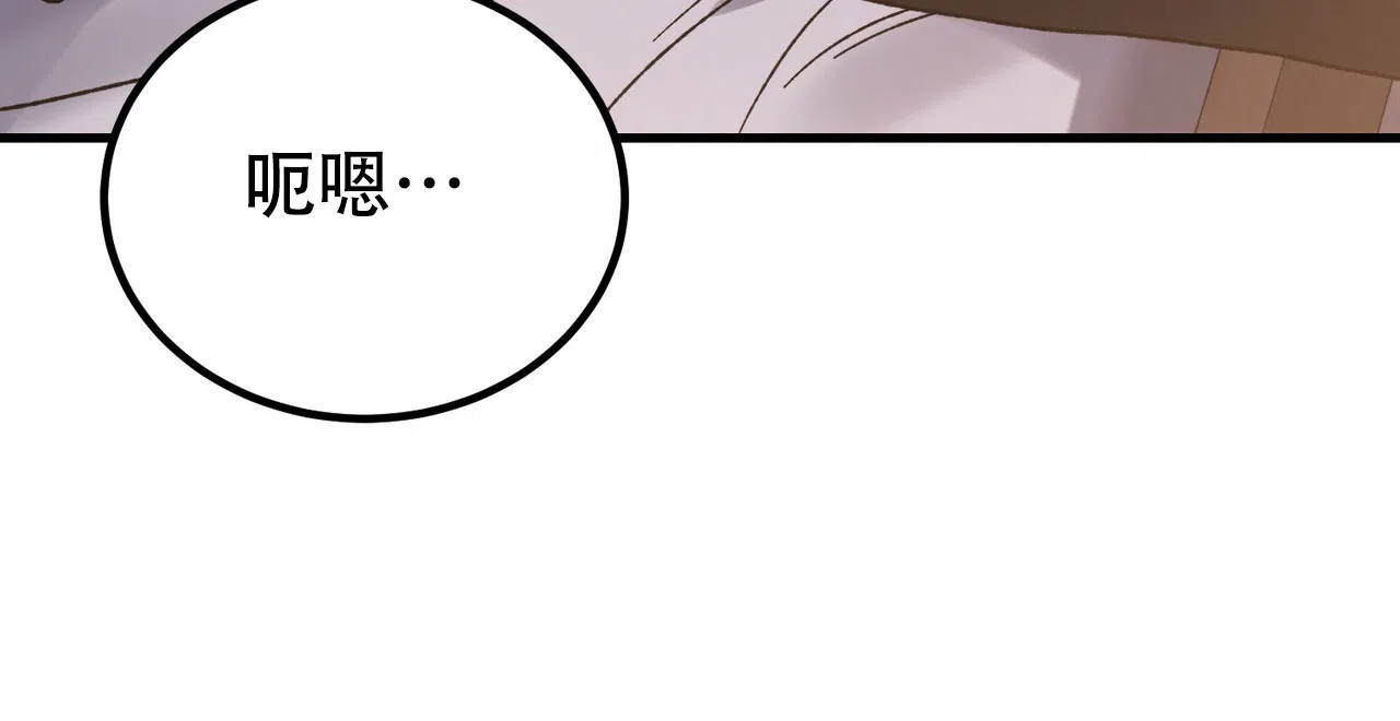 《非理想型》第40话 第37页