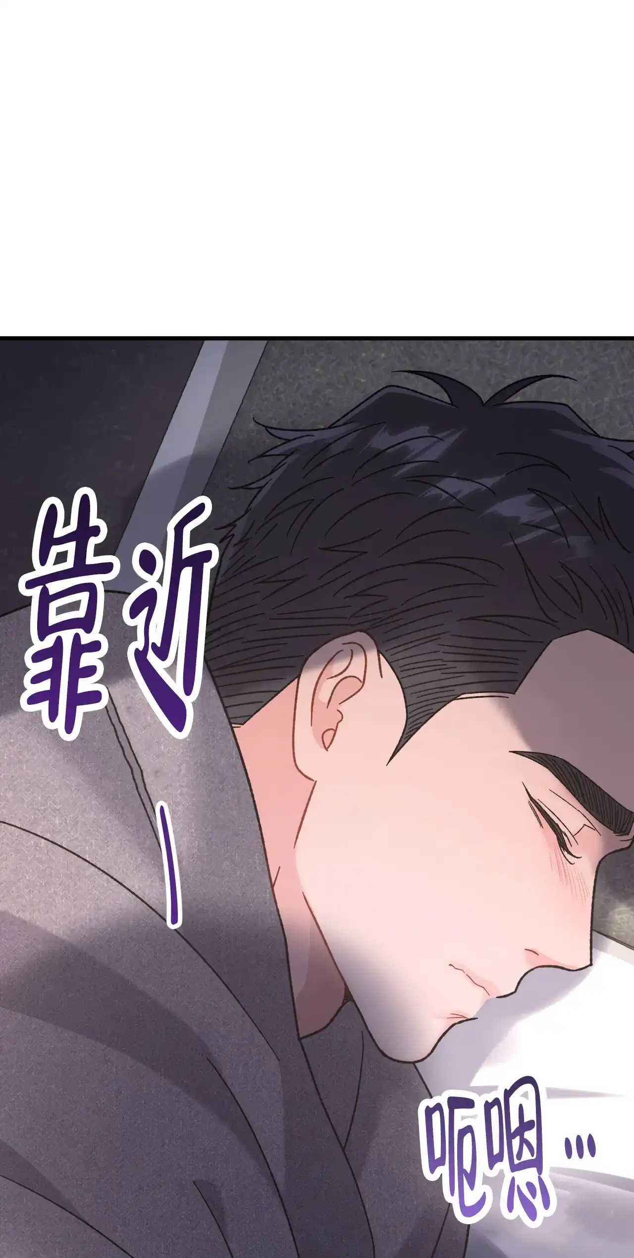 《非理想型》第40话 第23页