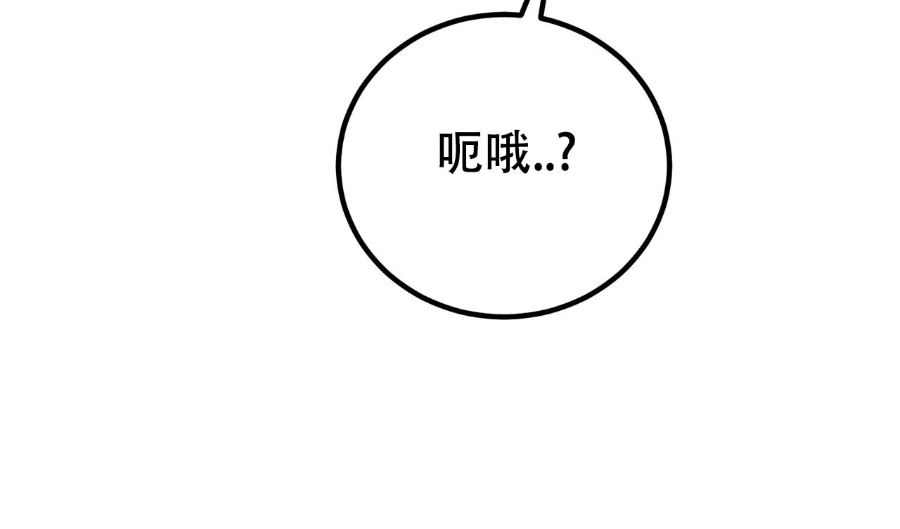 《非理想型》第40话 第39页