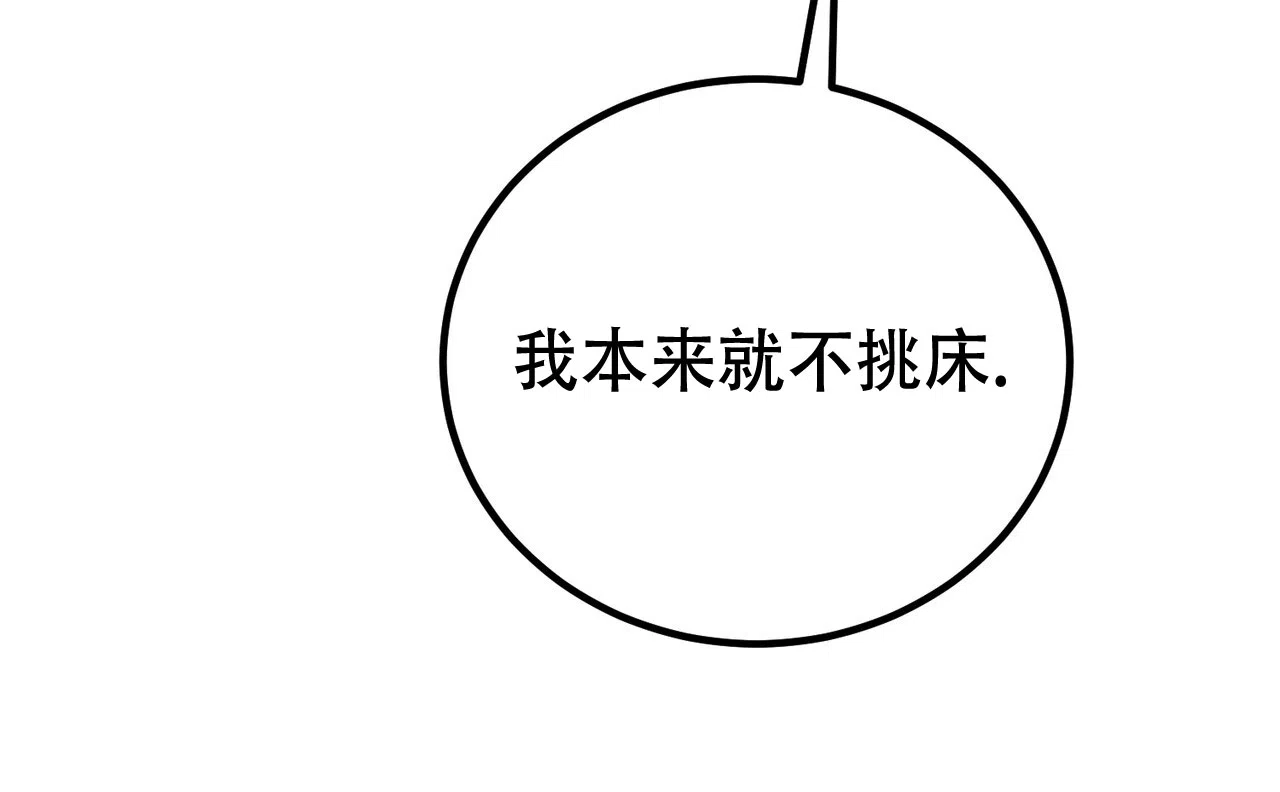 《非理想型》第40话 第47页