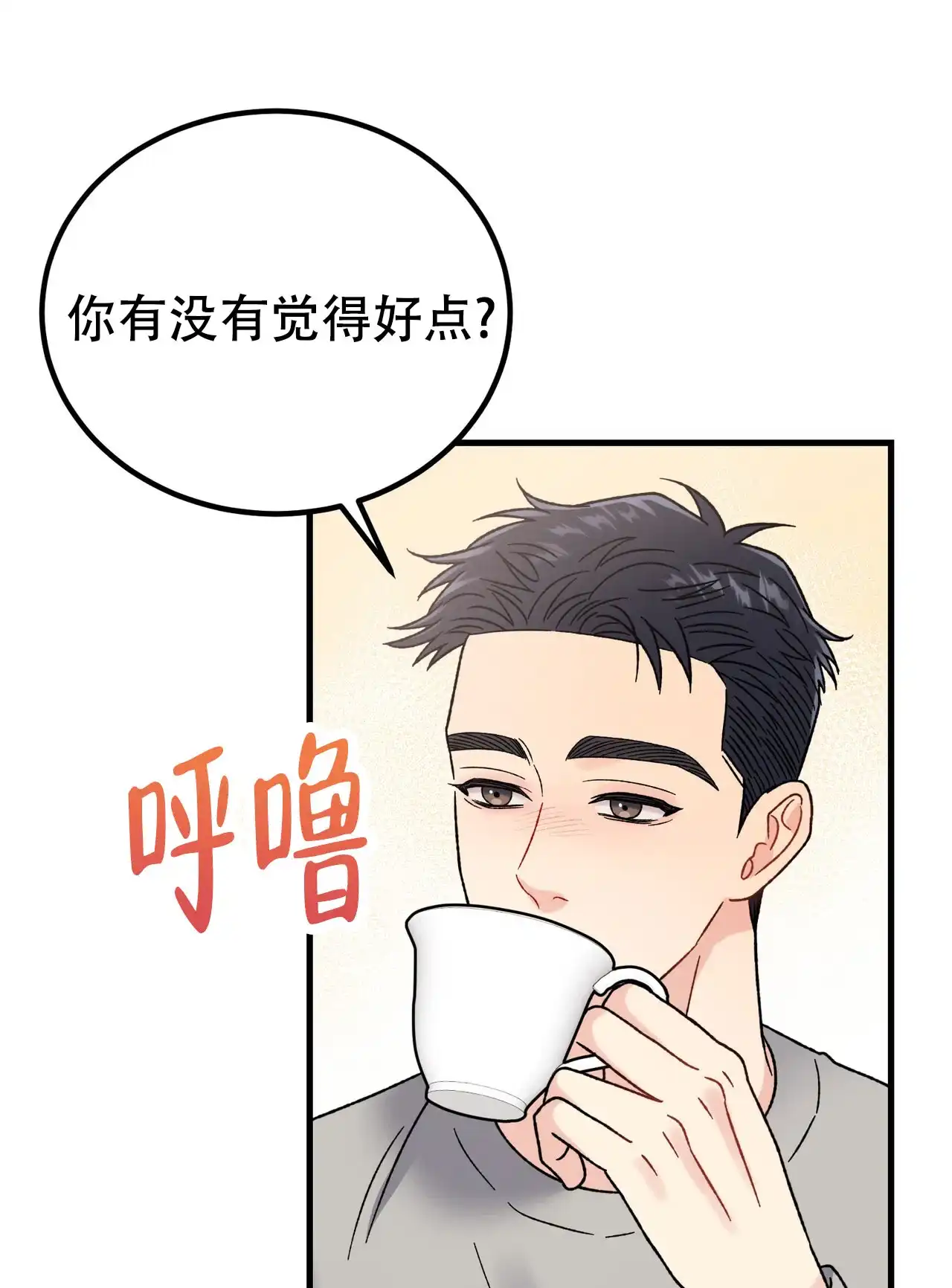 《非理想型》第40话 第48页