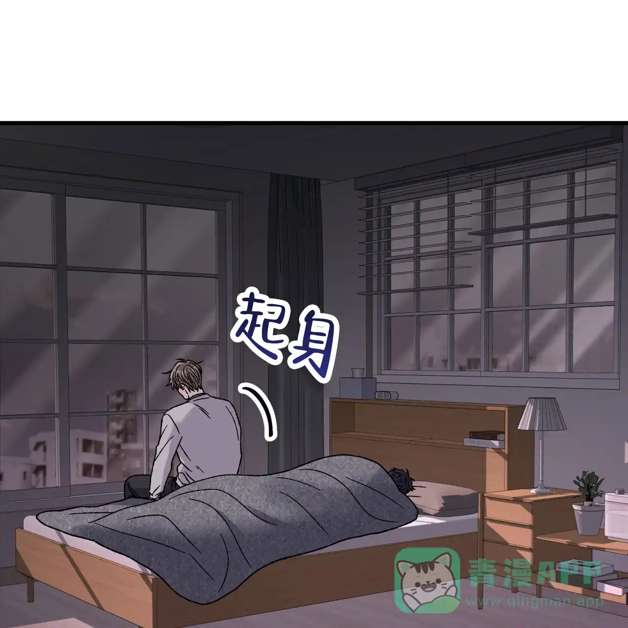 《非理想型》第40话 第6页