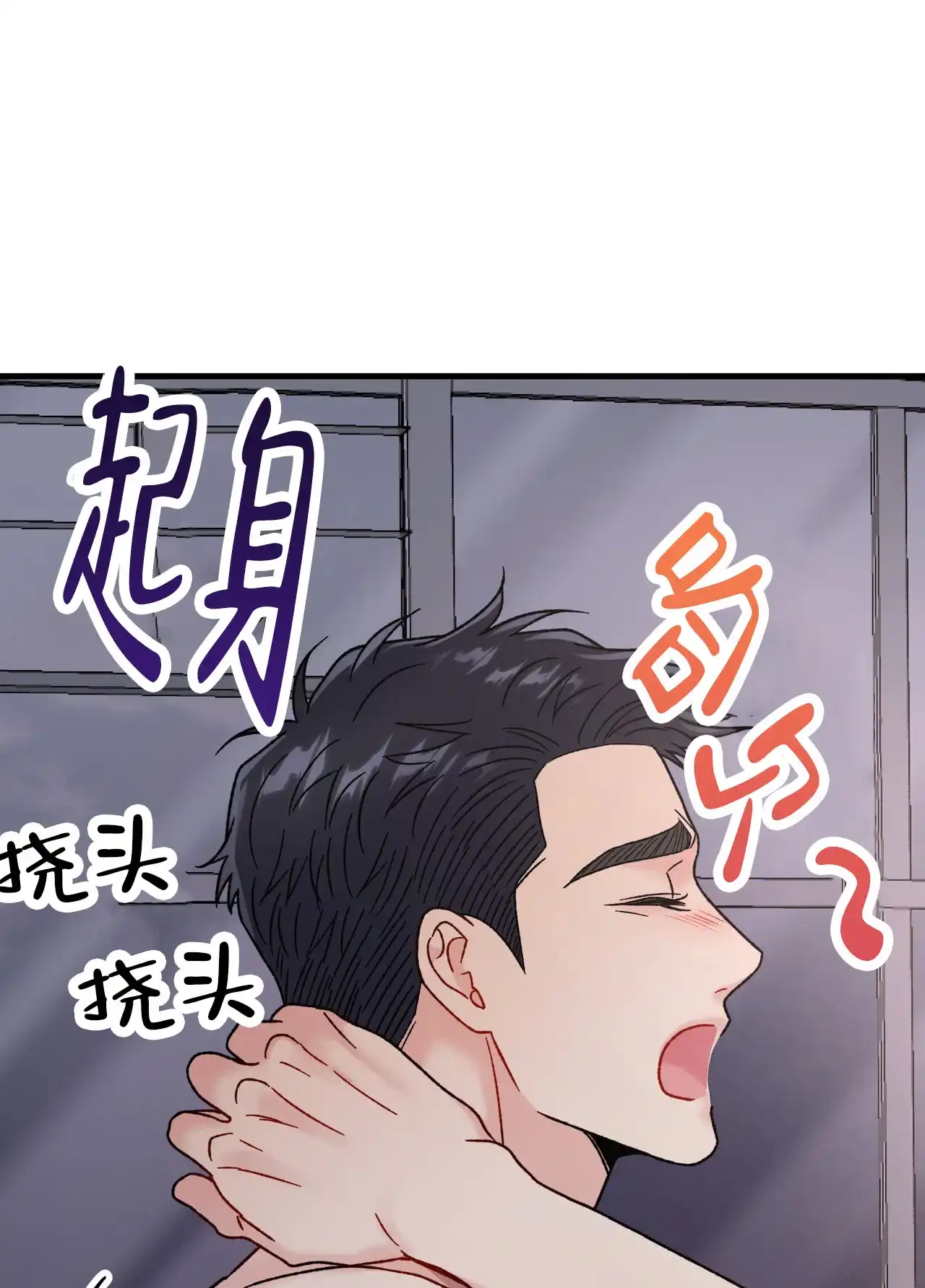 《非理想型》第40话 第40页
