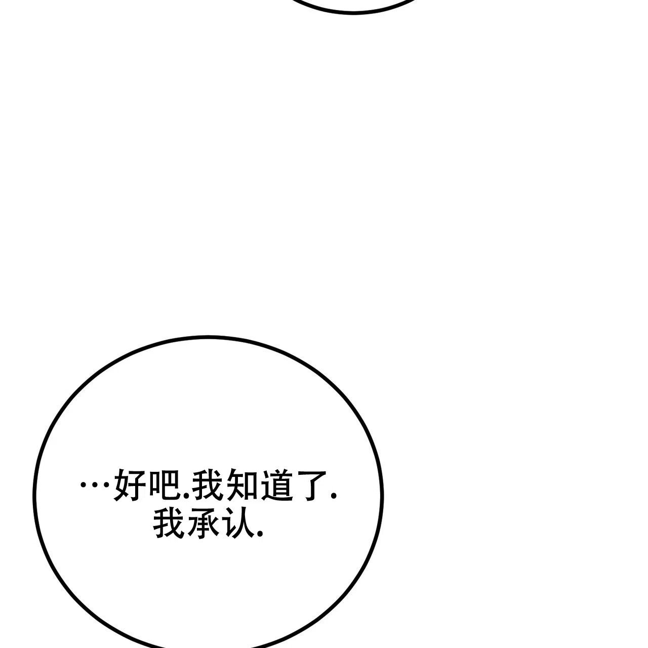 《非理想型》第40话 第55页
