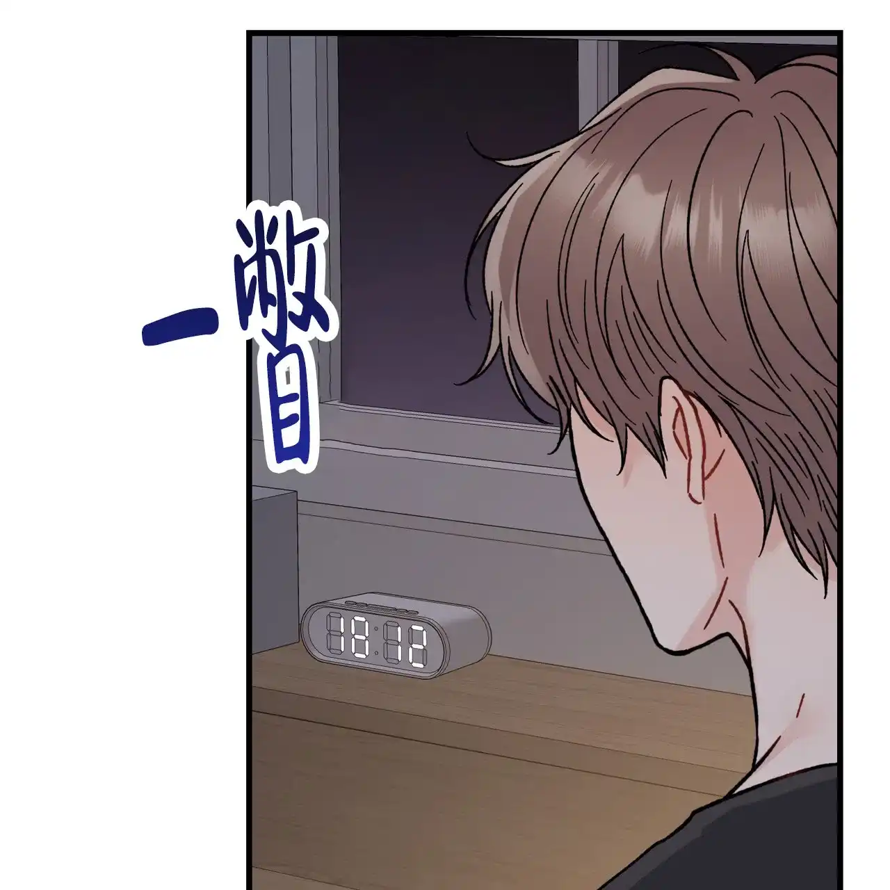 《非理想型》第40话 第30页