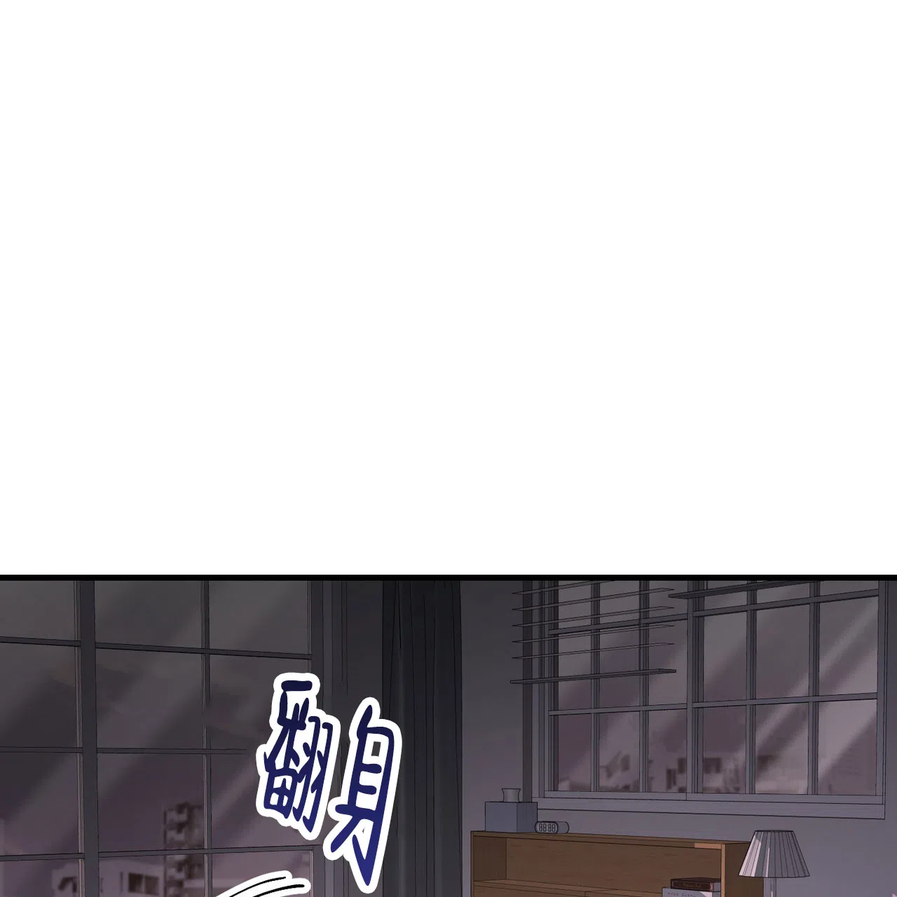《非理想型》第40话 第4页