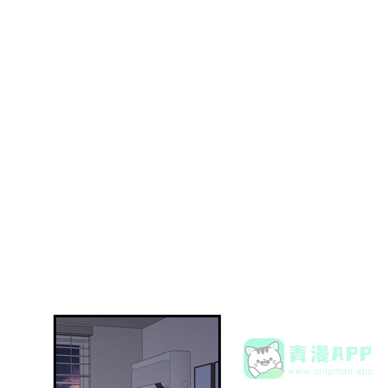 《非理想型》第40话 第1页