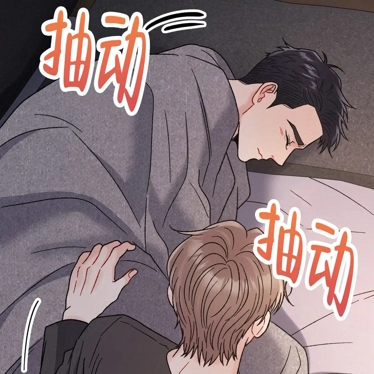 《非理想型》第40话 第35页