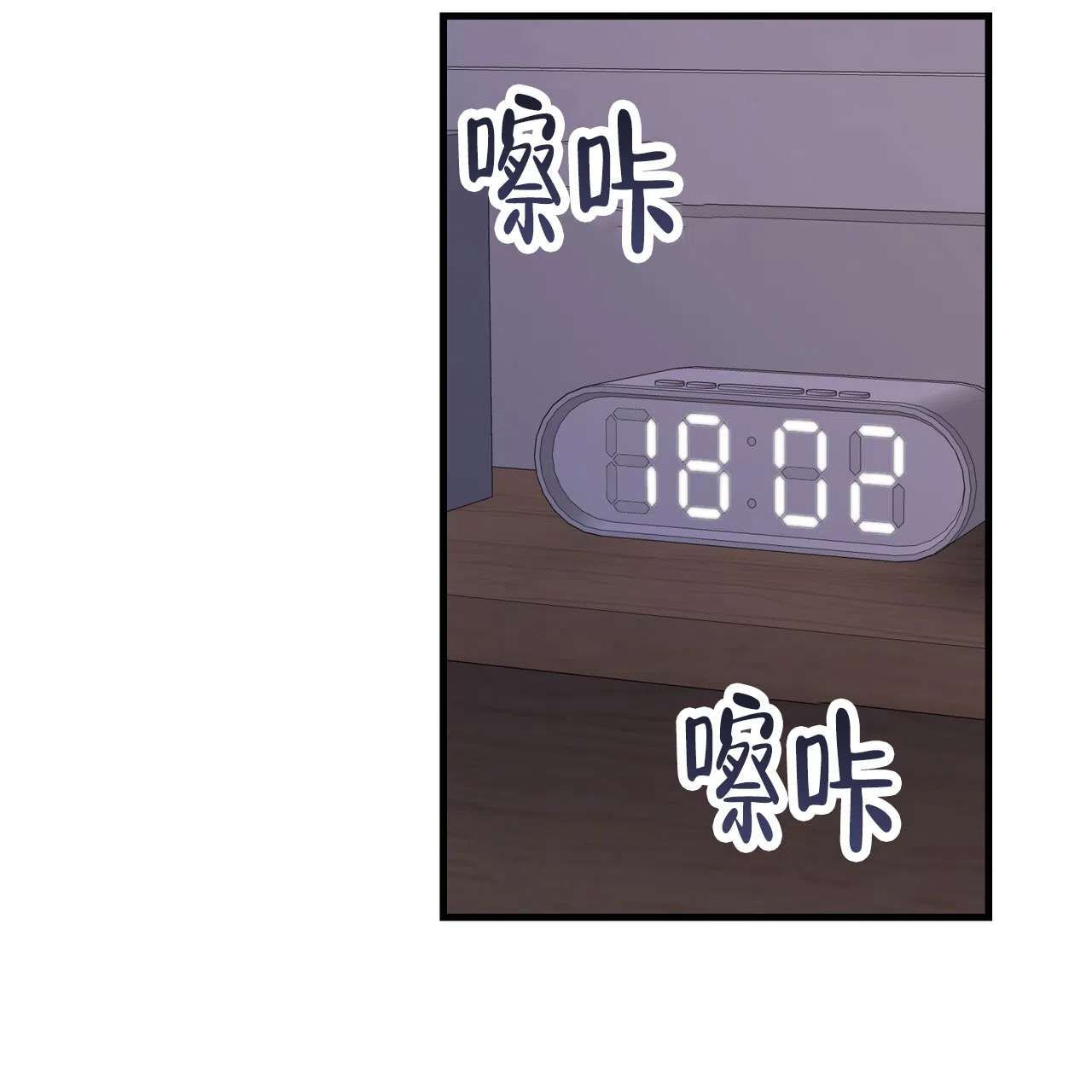 《非理想型》第40话 第3页
