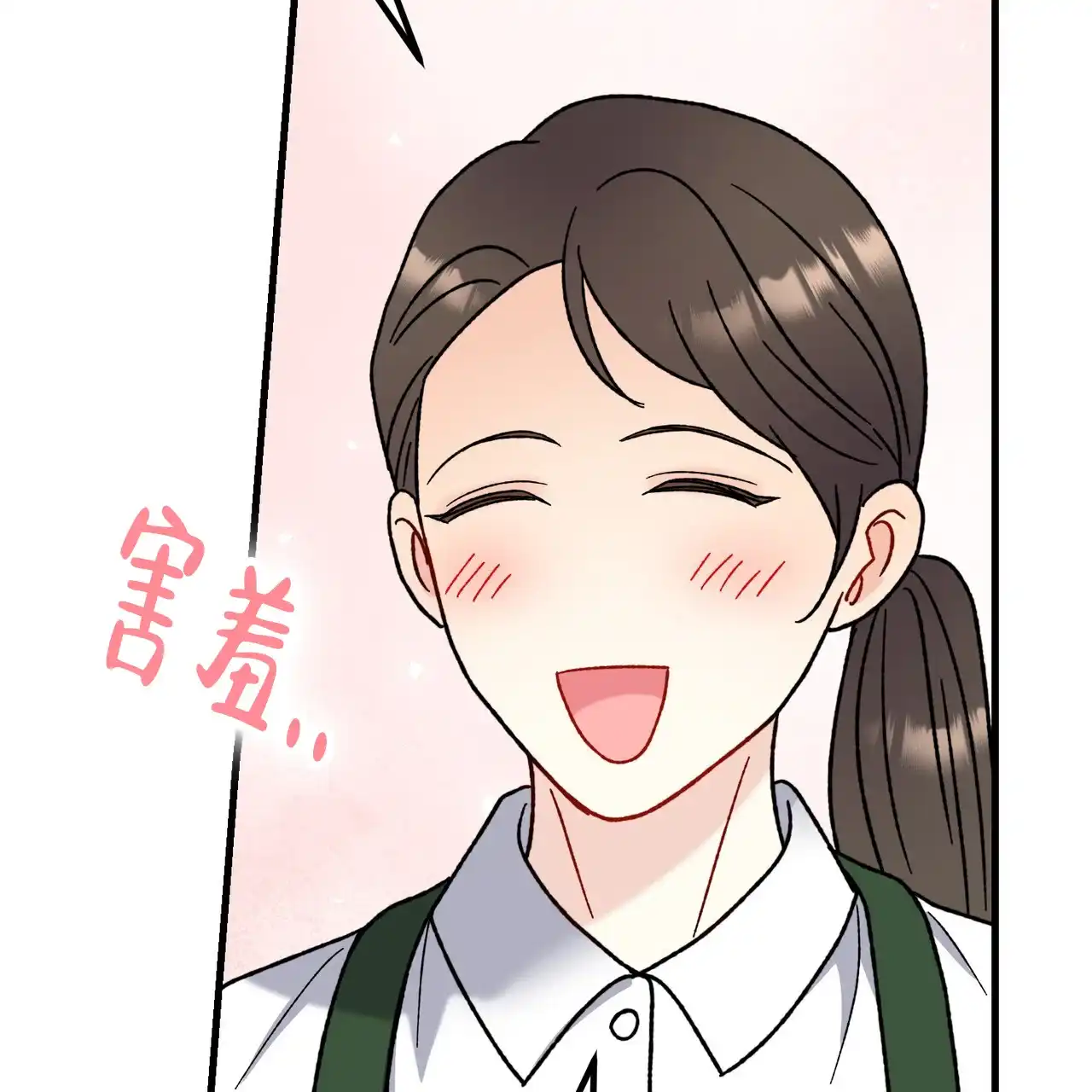 《非理想型》第41话 第24页