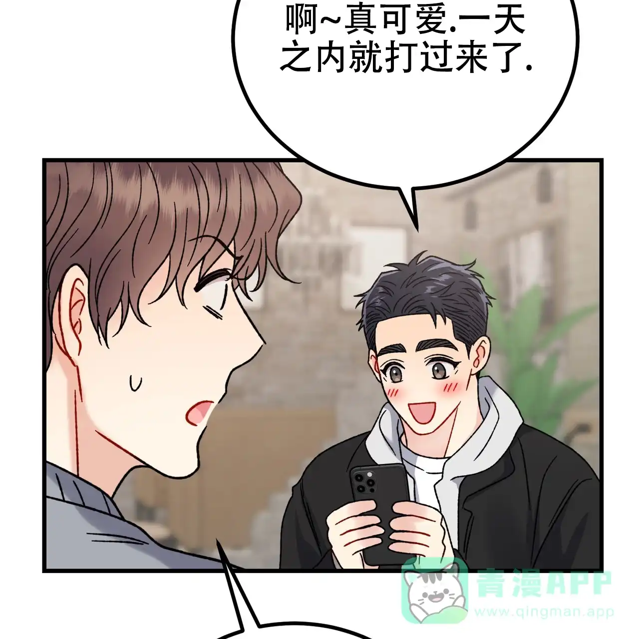 《非理想型》第41话 第46页