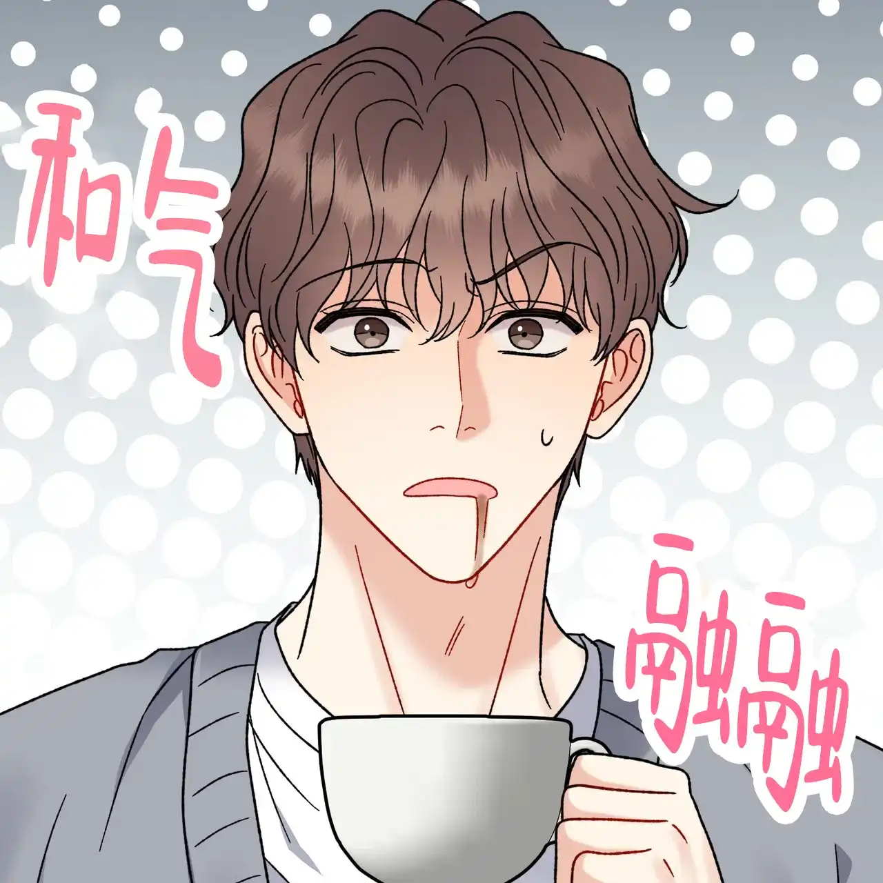《非理想型》第41话 第43页