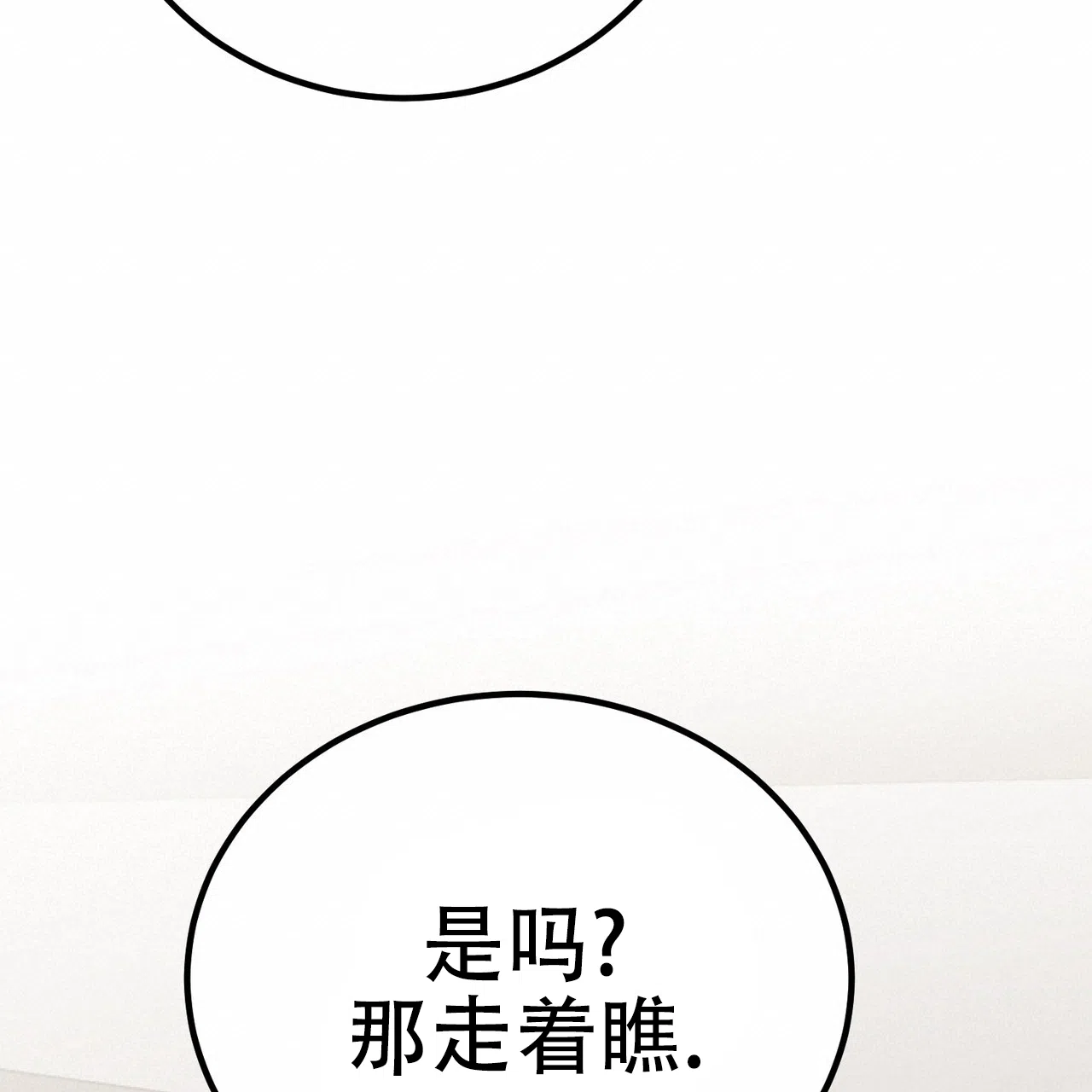 《非理想型》第41话 第12页