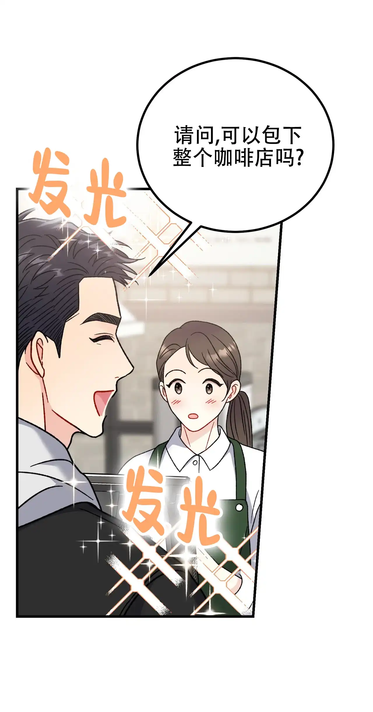 《非理想型》第41话 第22页