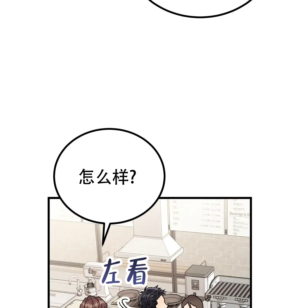 《非理想型》第41话 第19页