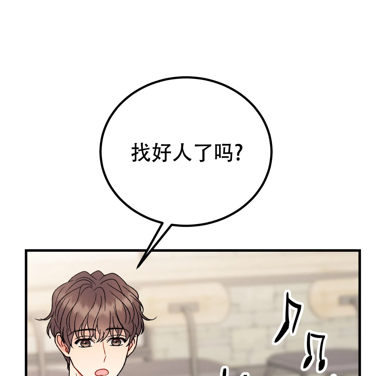 《非理想型》第41话 第35页