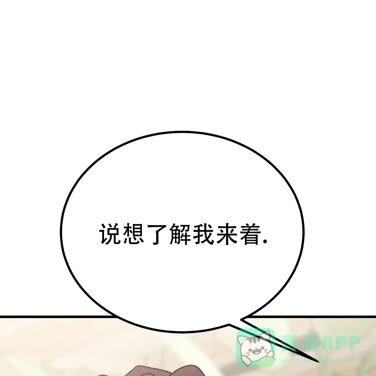《非理想型》第42话 第1页