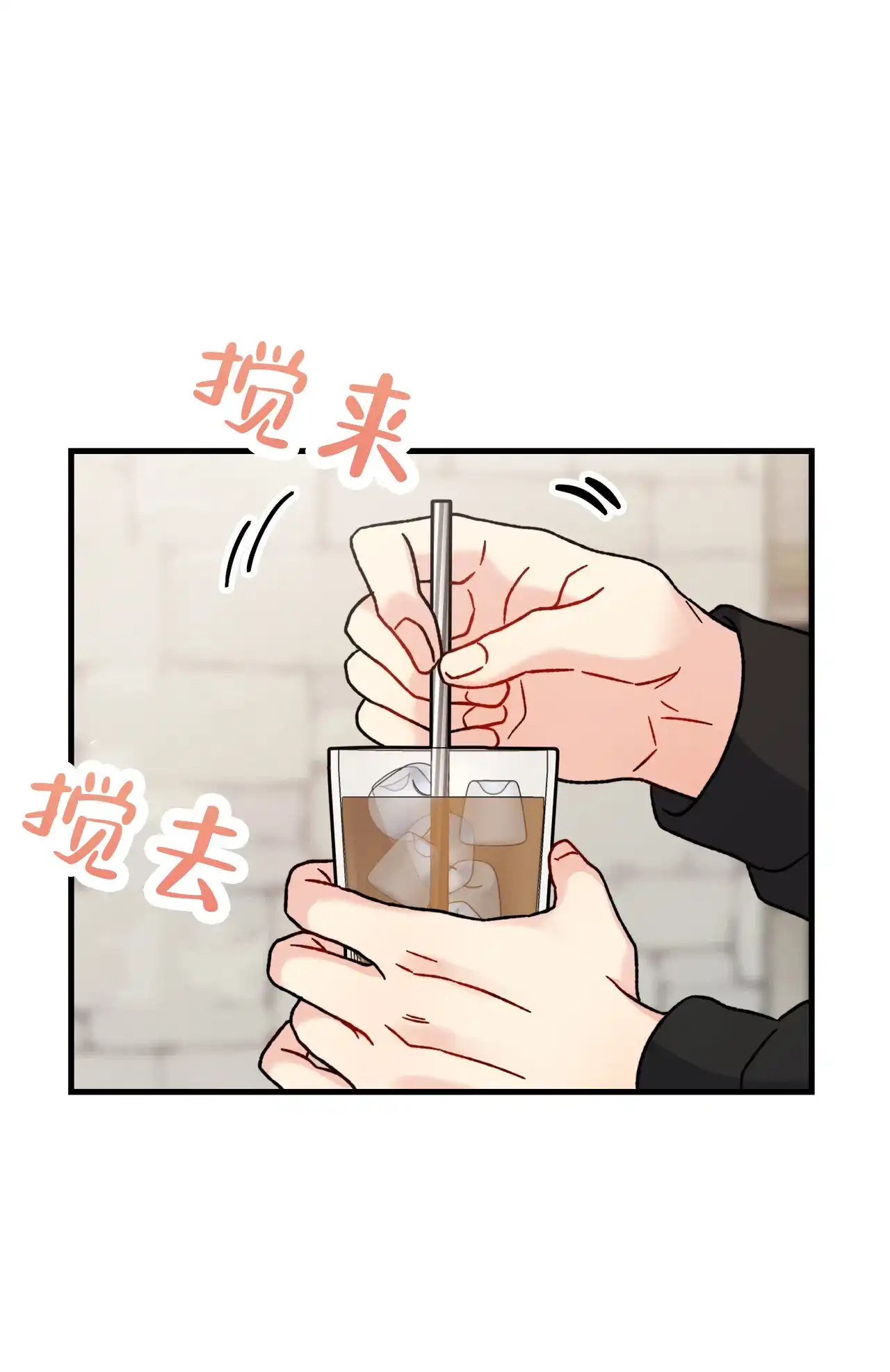 《非理想型》第42话 第47页