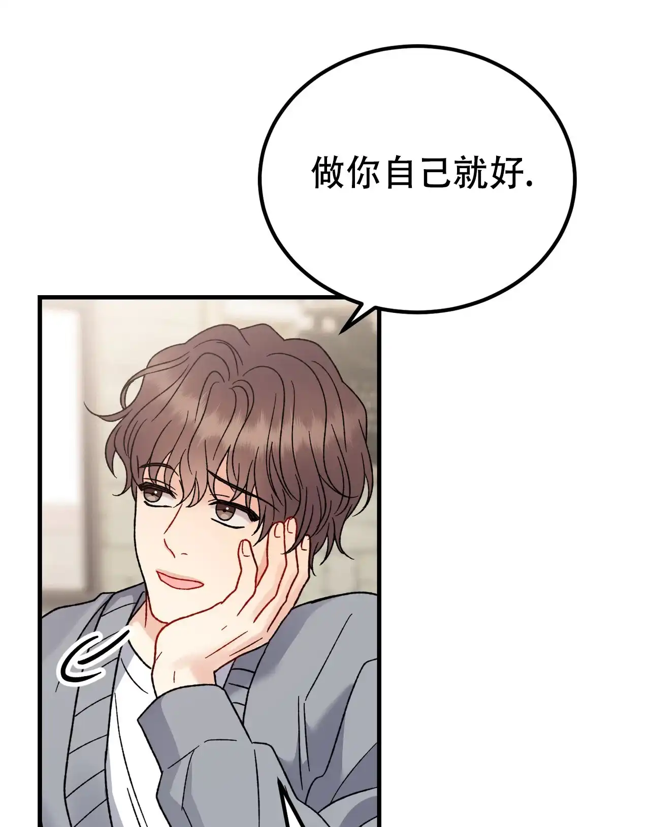 《非理想型》第42话 第14页