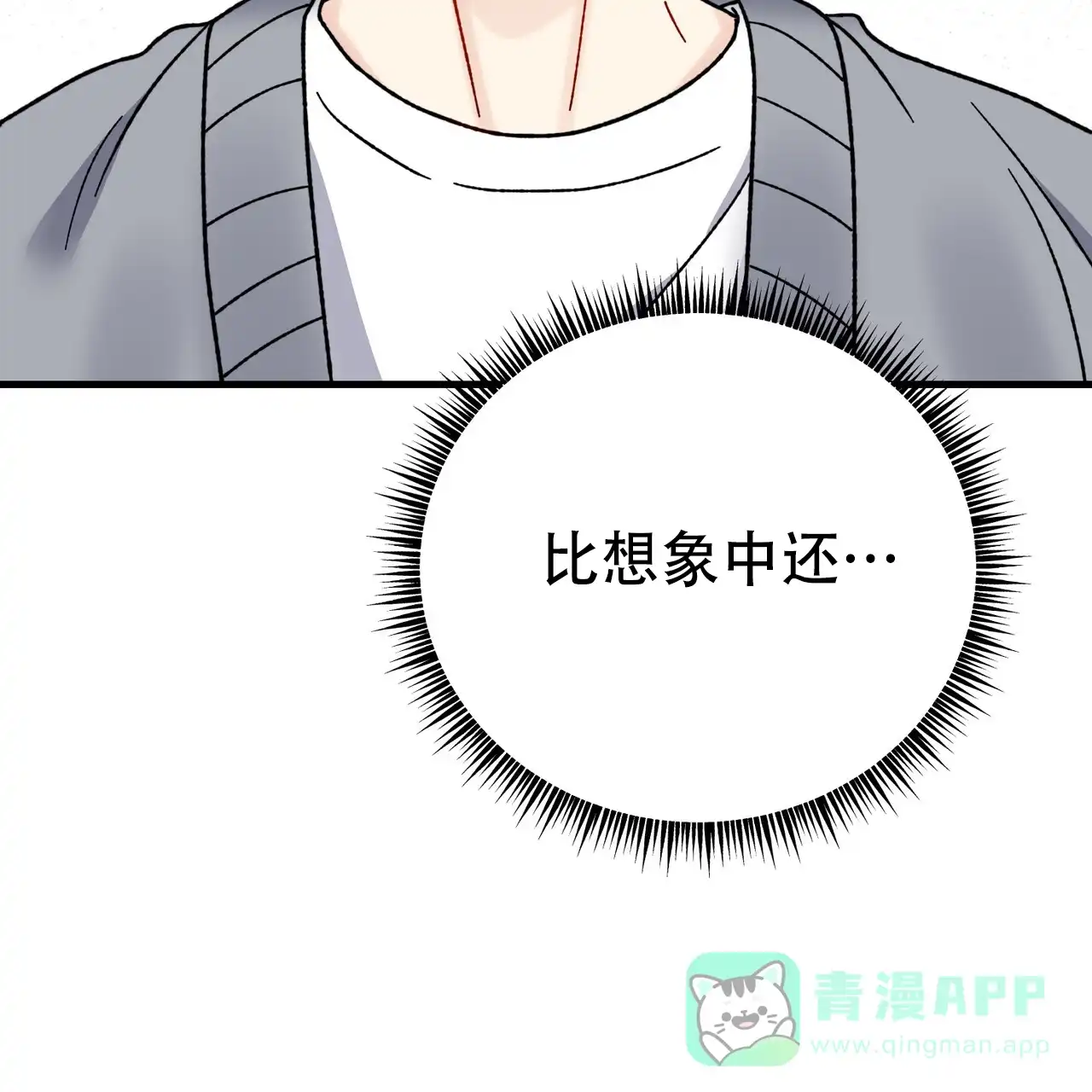 《非理想型》第42话 第46页